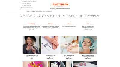 салон красоты в Петербурге салон красоты в Петербурге